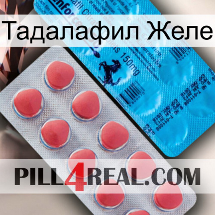 Тадалафил Желе new14